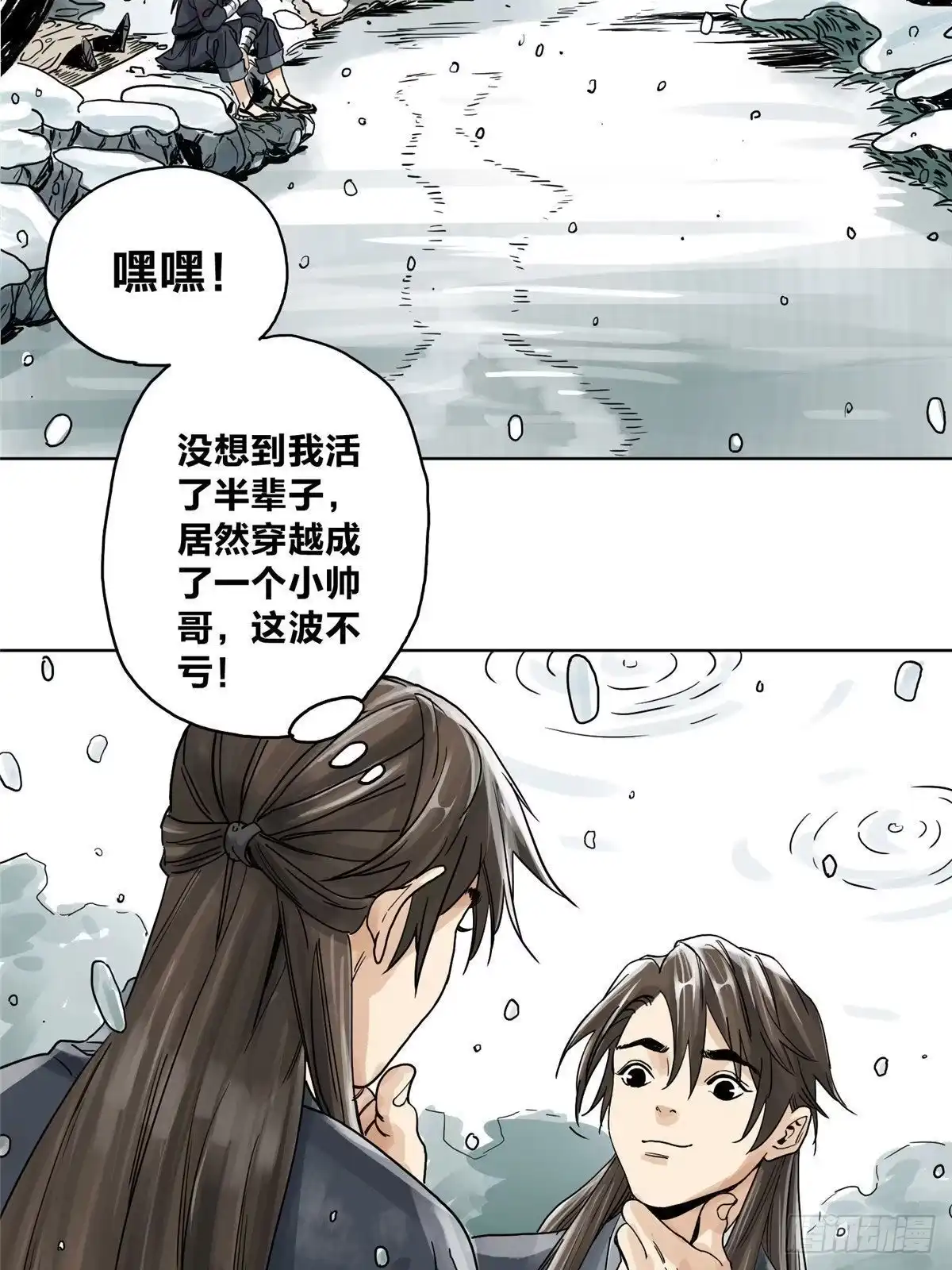 《道君》03 初逢乱世 第13页