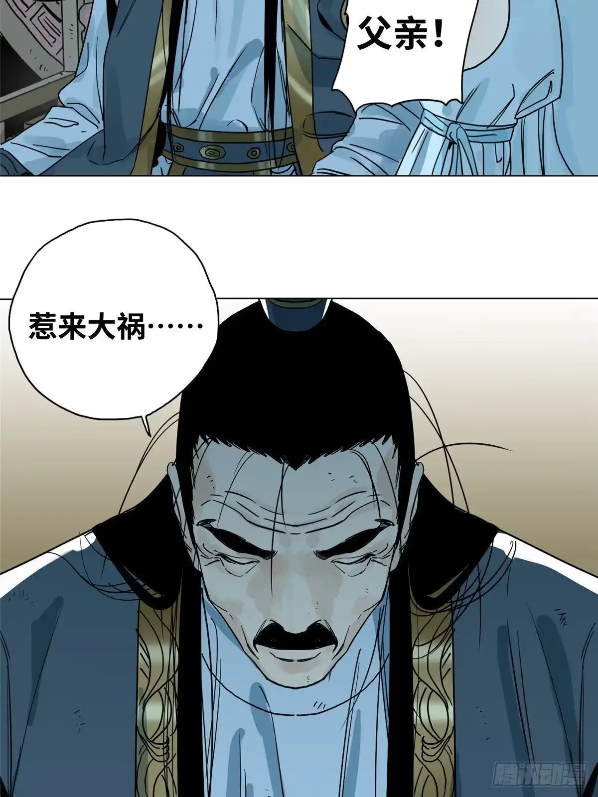 《道君》03 初逢乱世 第10页