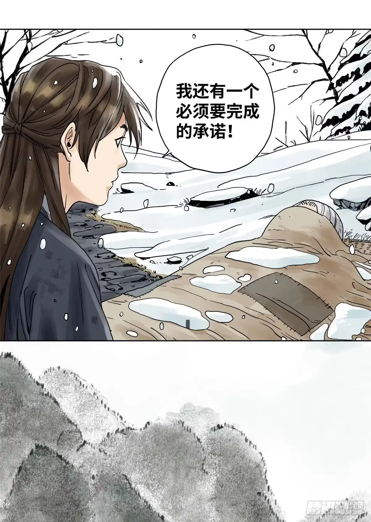 《道君》03 初逢乱世 第17页