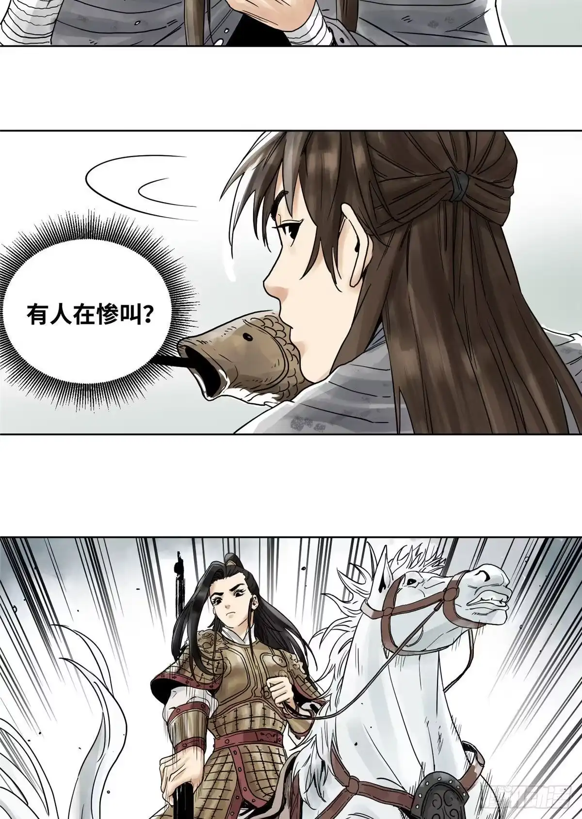 《道君》03 初逢乱世 第20页