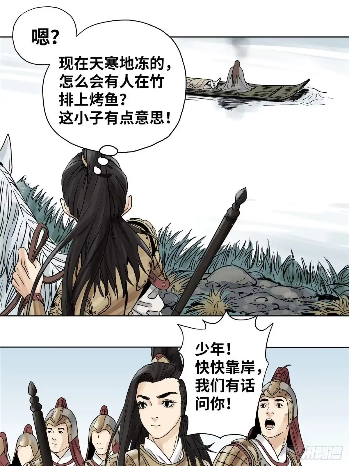 《道君》03 初逢乱世 第22页