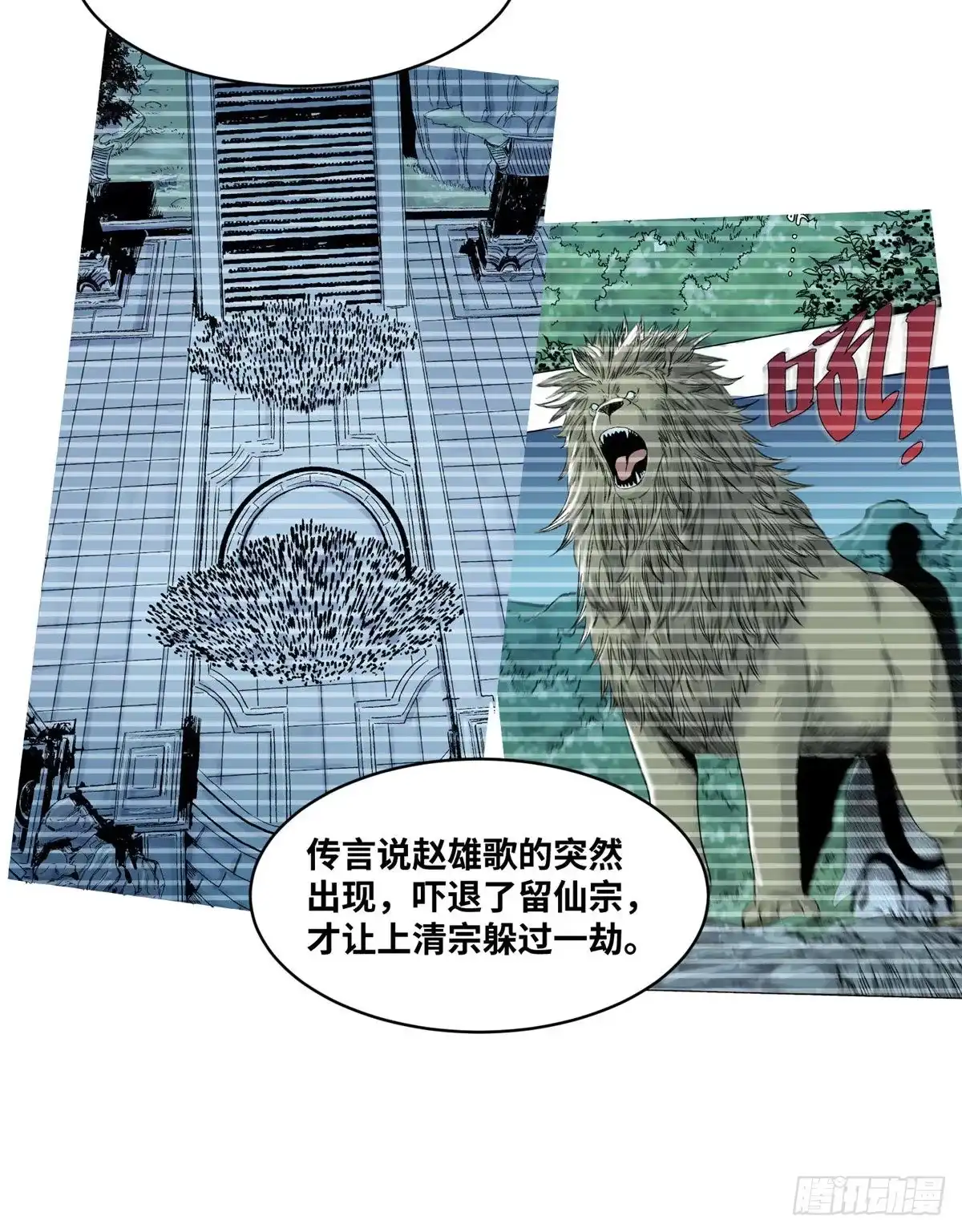 《道君》30 暗流涌动 第9页