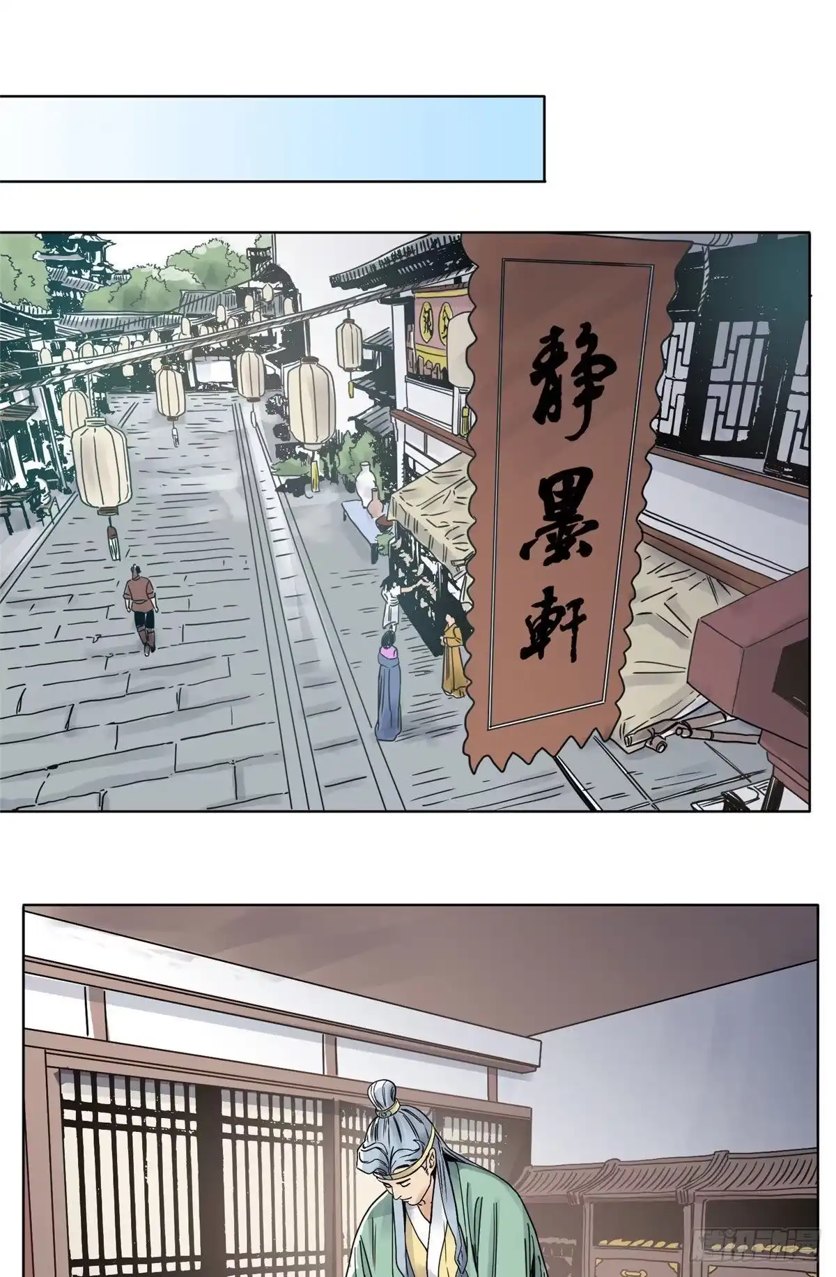 《道君》30 暗流涌动 第17页