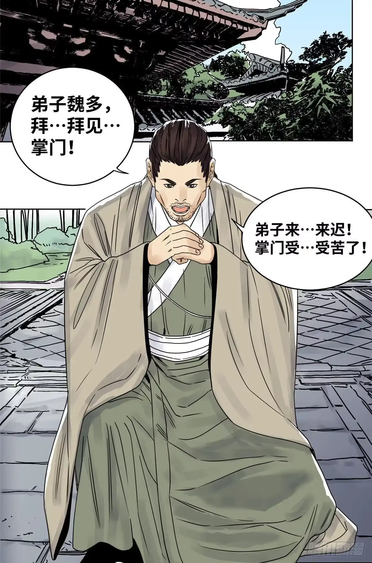 《道君》30 暗流涌动 第12页