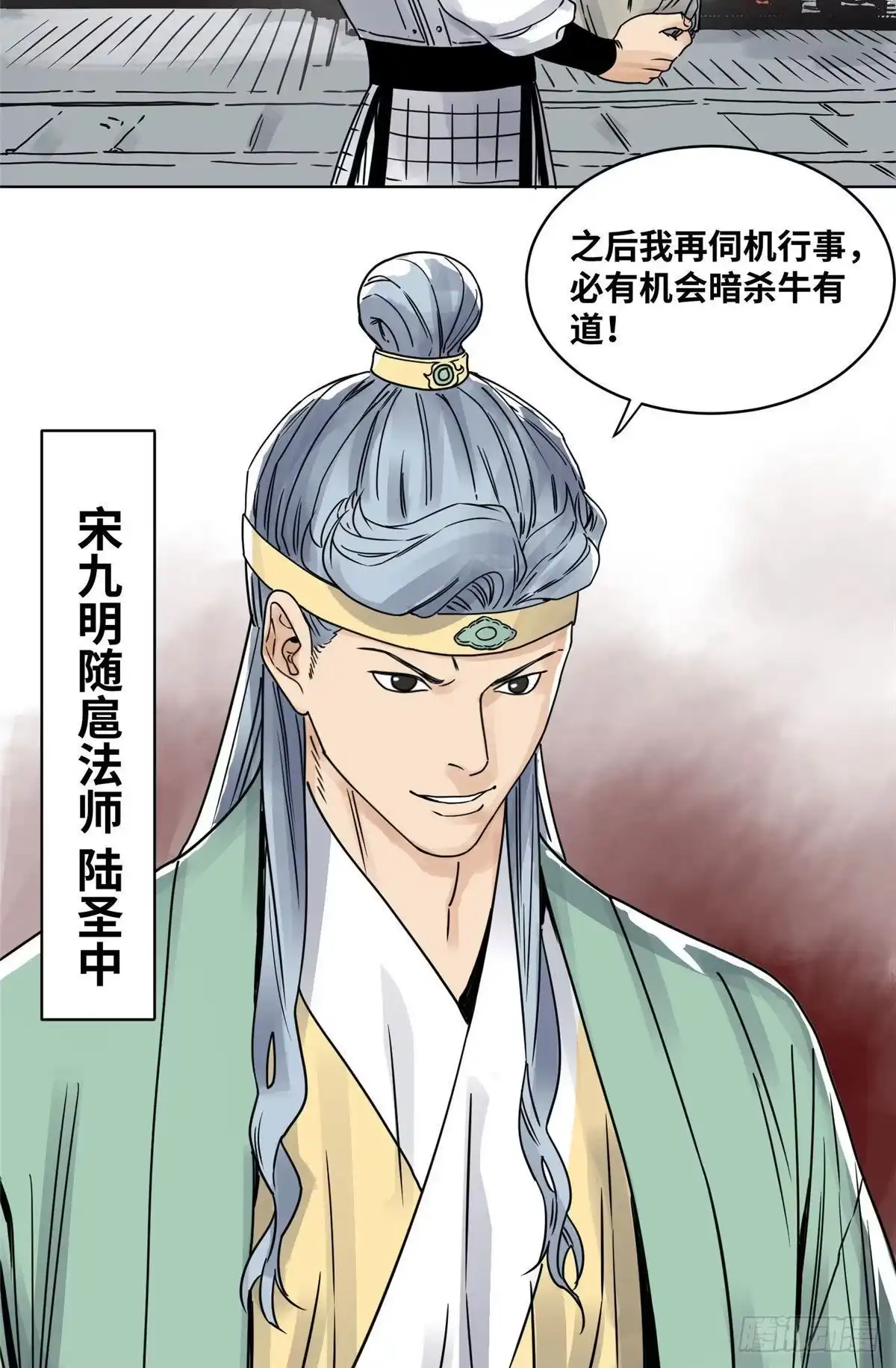 《道君》30 暗流涌动 第23页