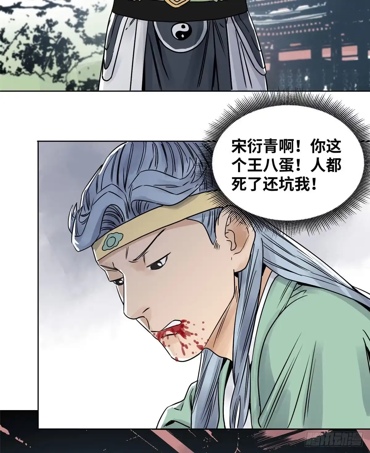 《道君》31 以诗会友 第25页