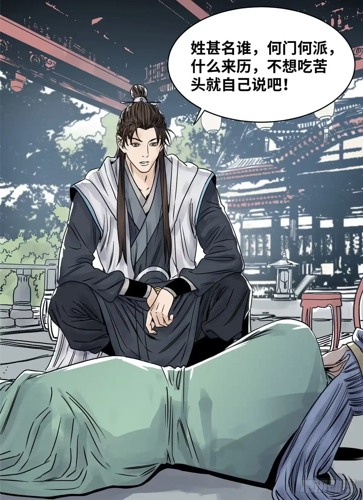 《道君》31 以诗会友 第26页