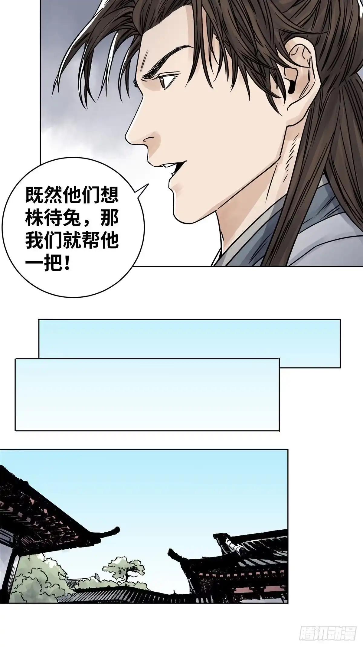 《道君》31 以诗会友 第14页