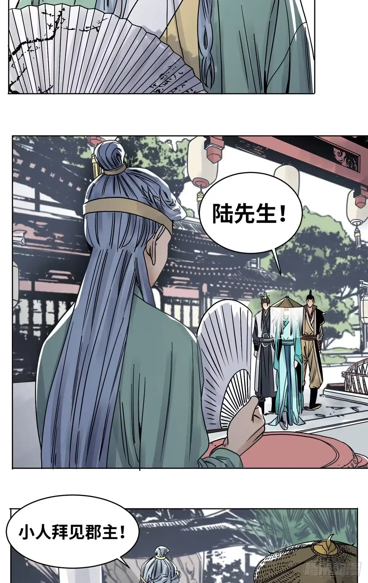 《道君》31 以诗会友 第16页