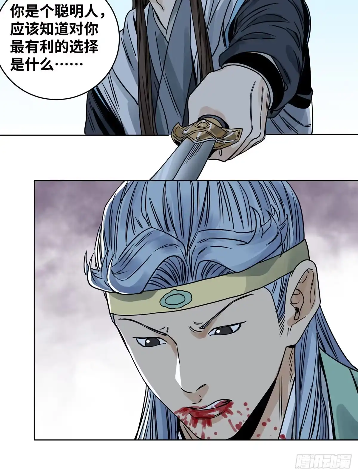 《道君》32 密道 第3页