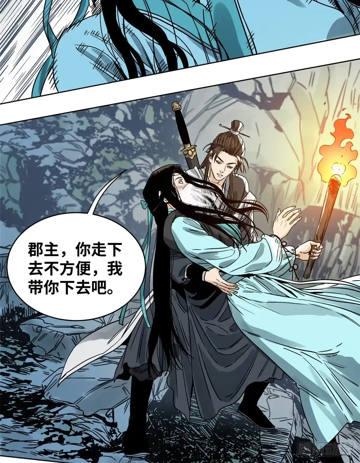 《道君》32 密道 第21页