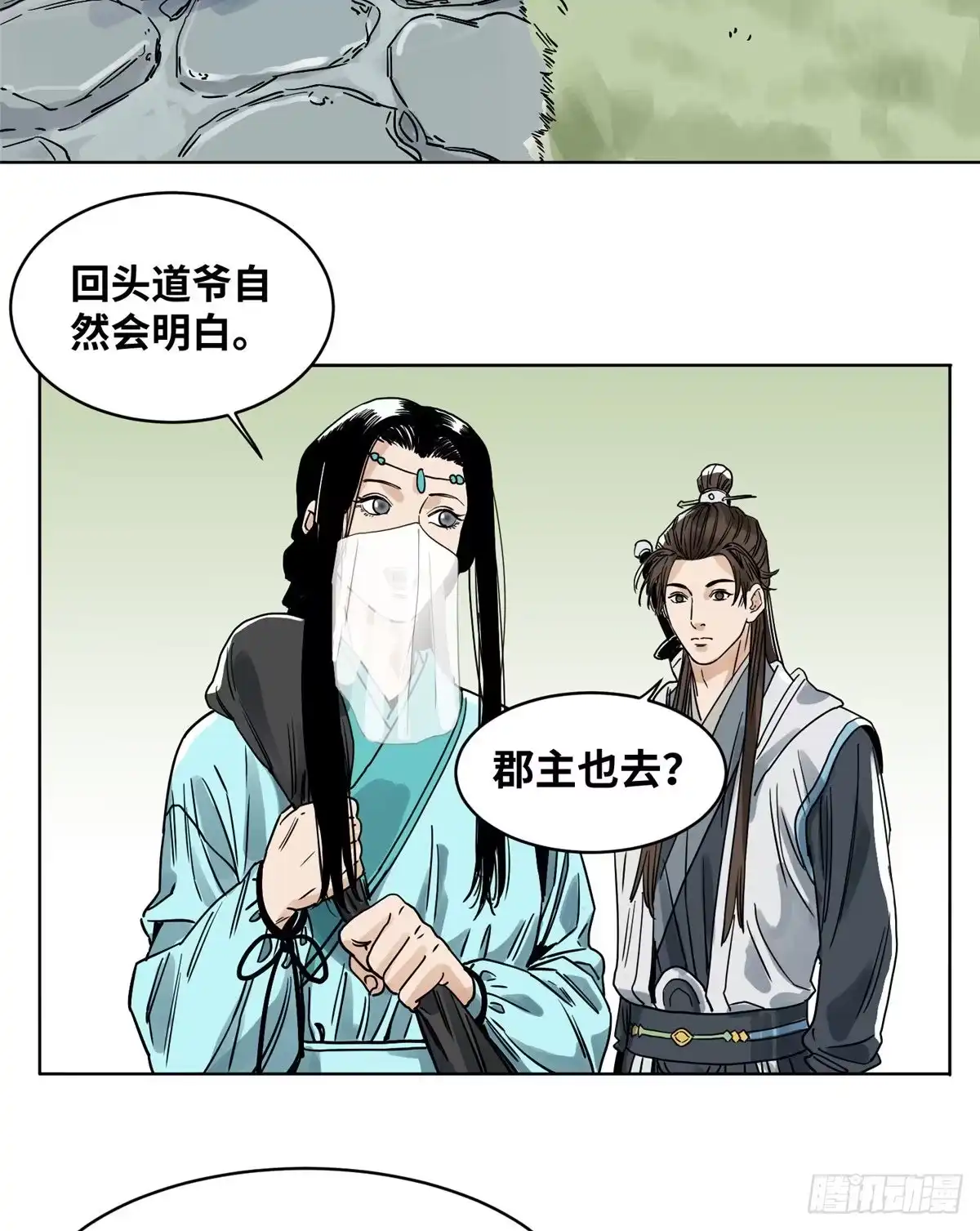 《道君》32 密道 第16页