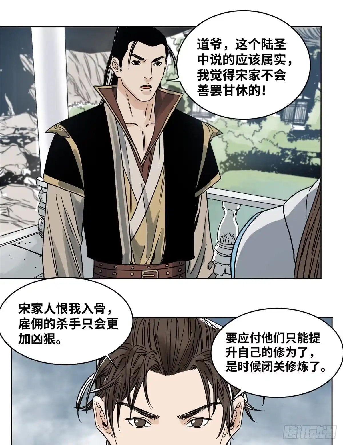 《道君》32 密道 第10页