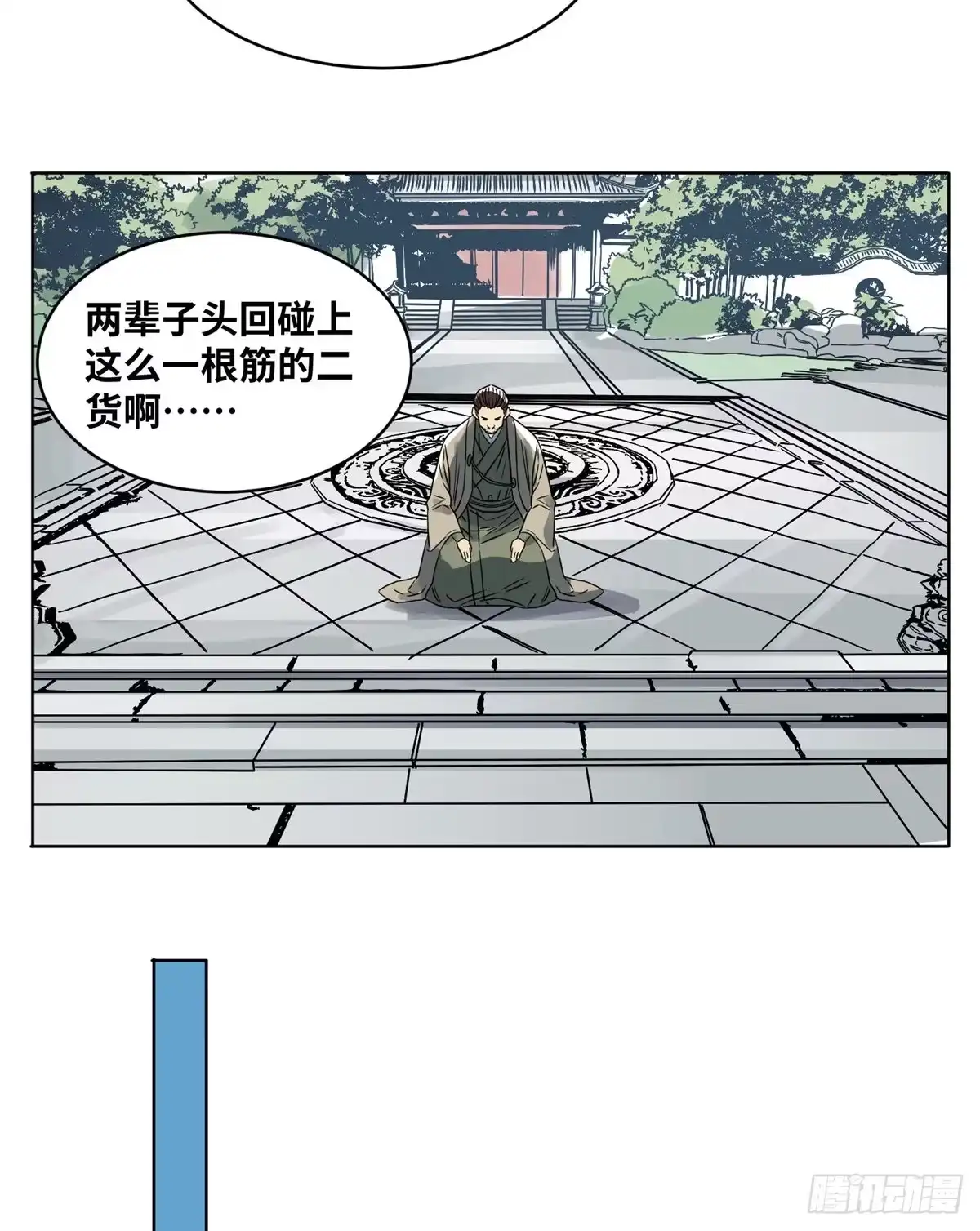 《道君》32 密道 第13页