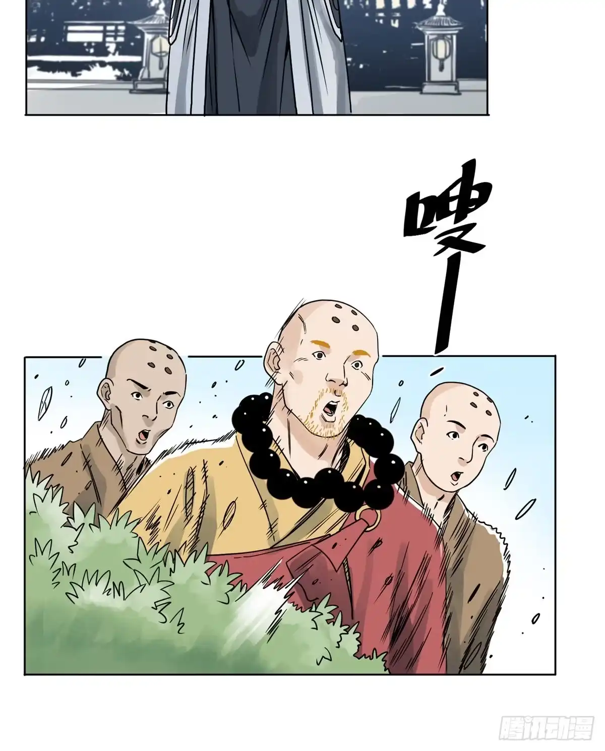 《道君》32 密道 第6页
