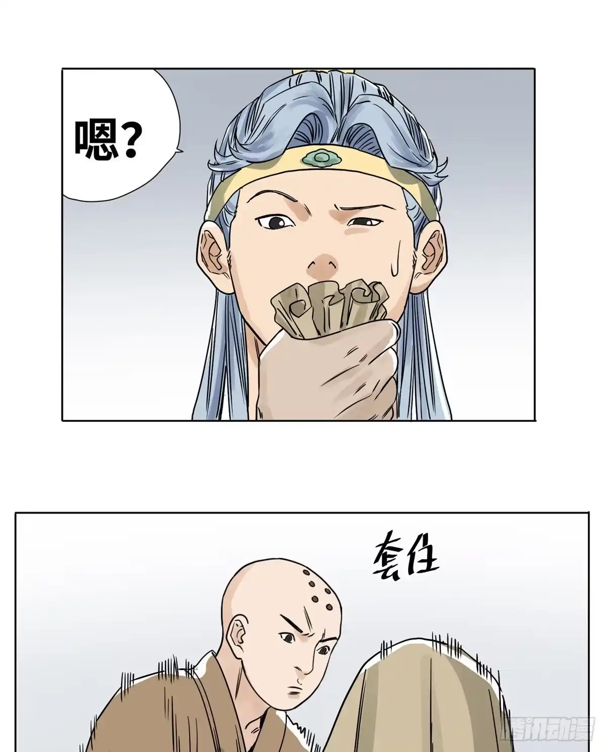 《道君》32 密道 第7页