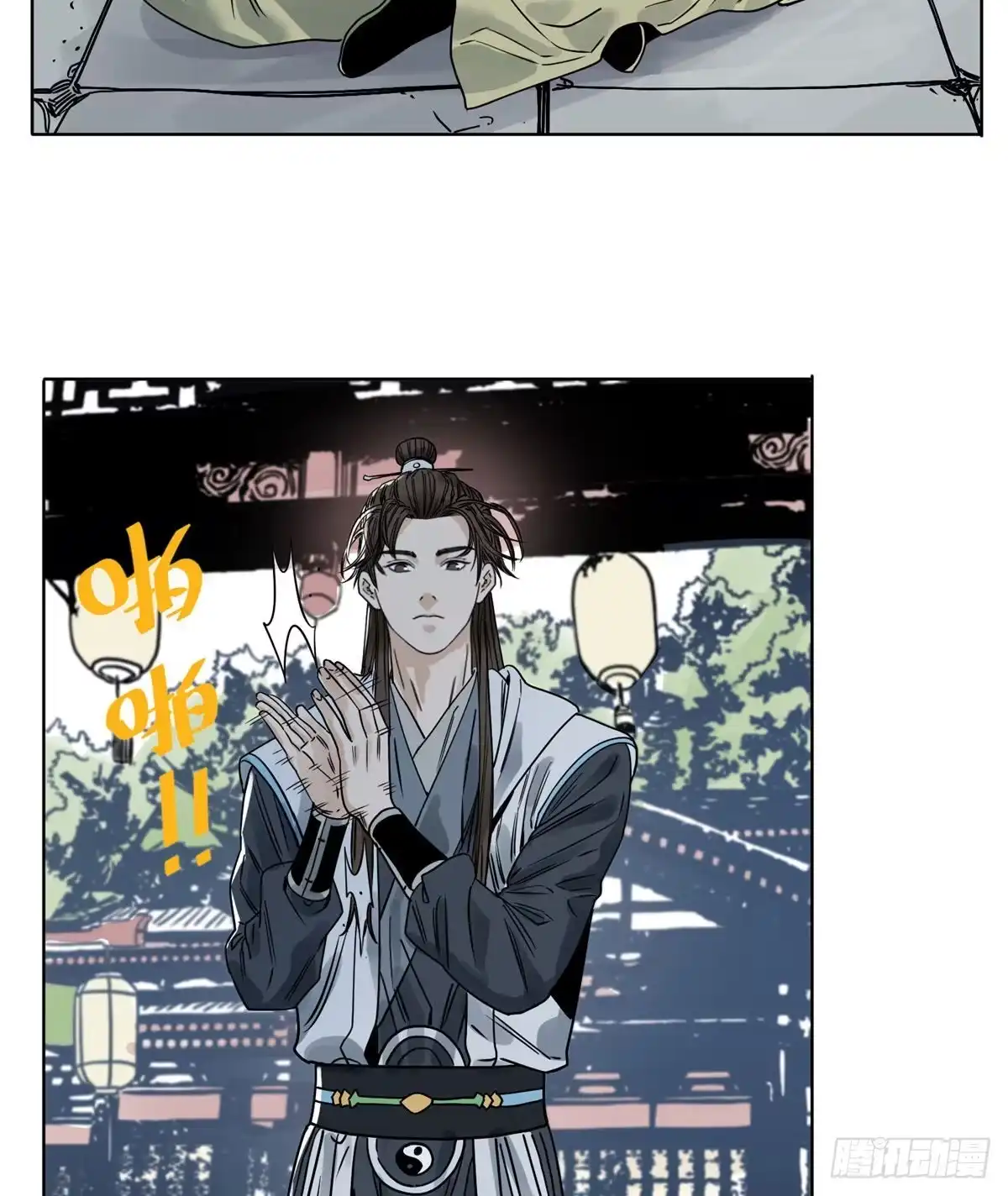 《道君》32 密道 第5页