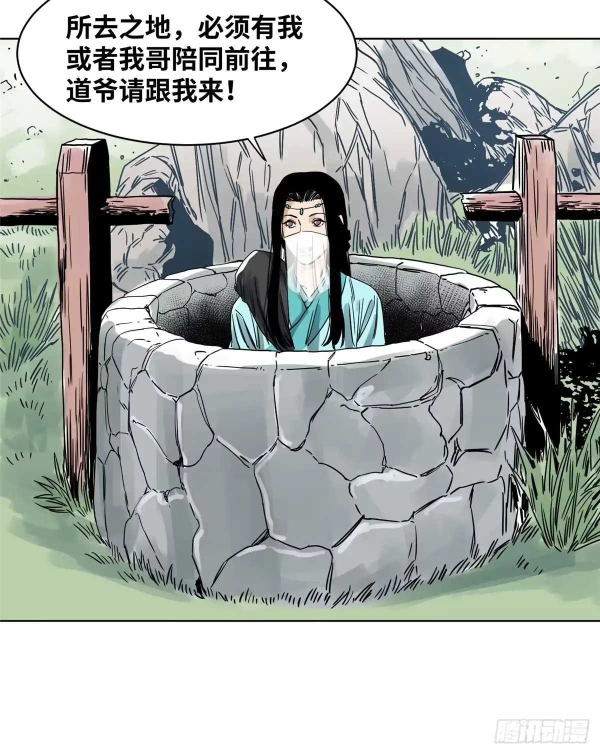 《道君》32 密道 第17页