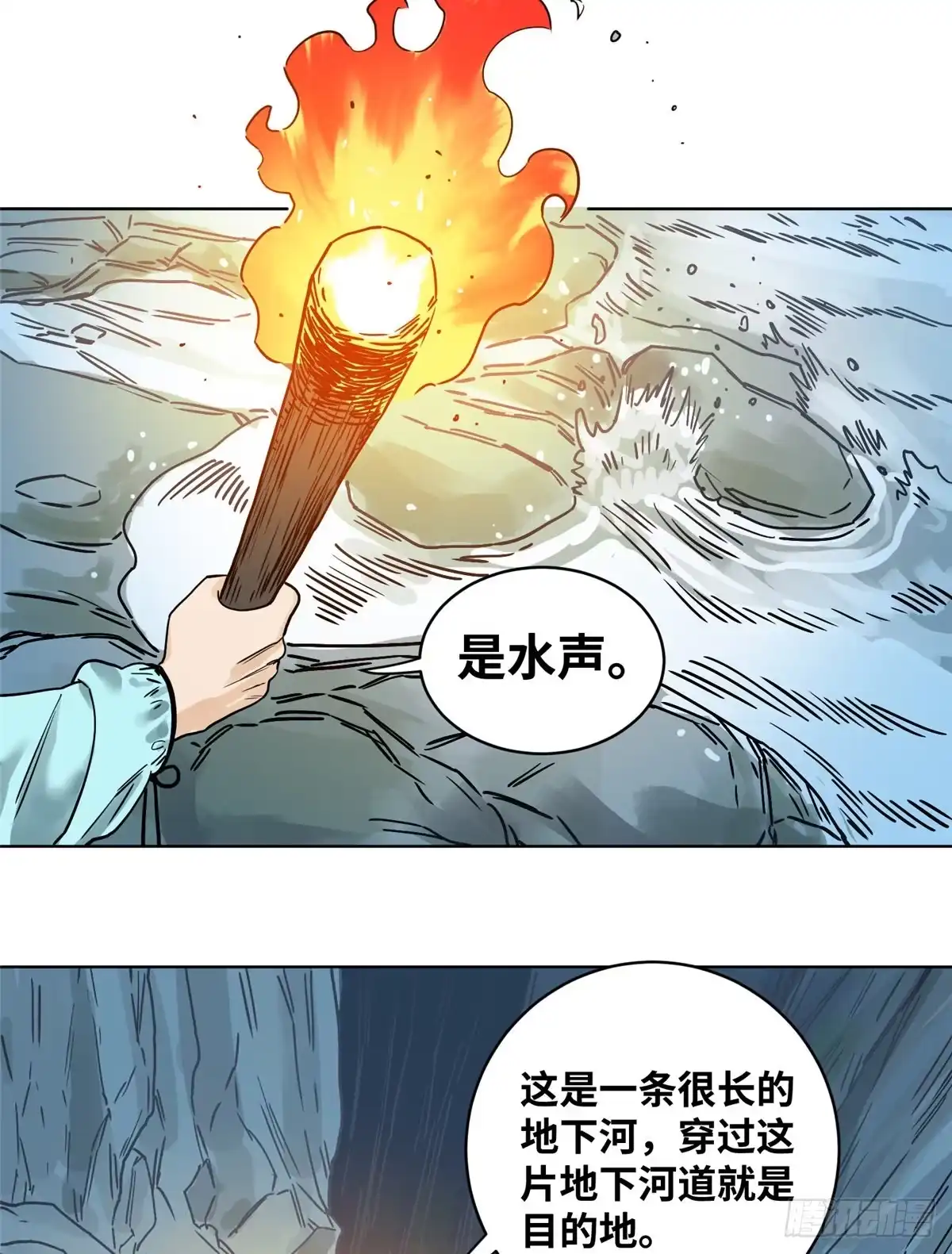 《道君》32 密道 第25页