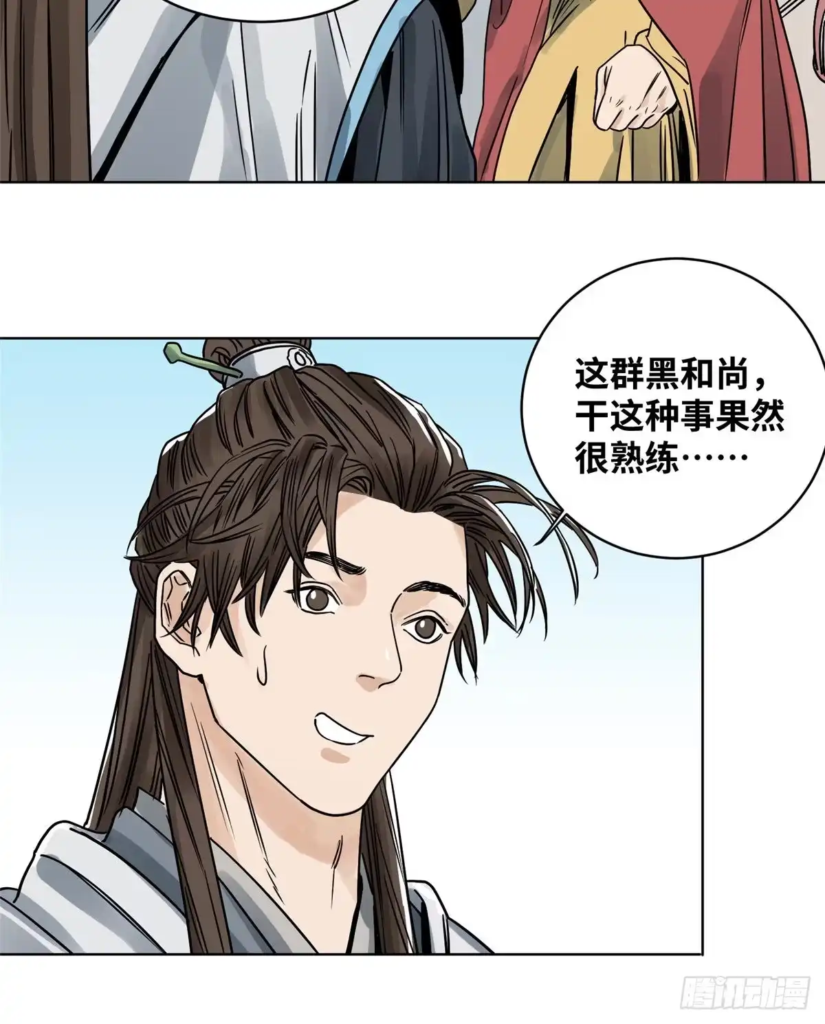 《道君》32 密道 第9页