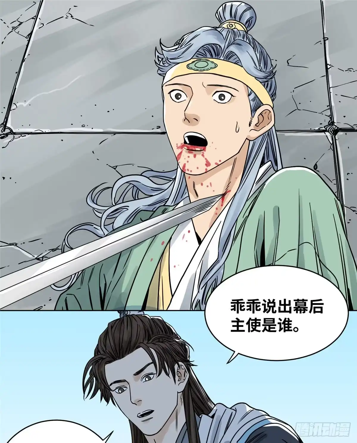 《道君》32 密道 第2页