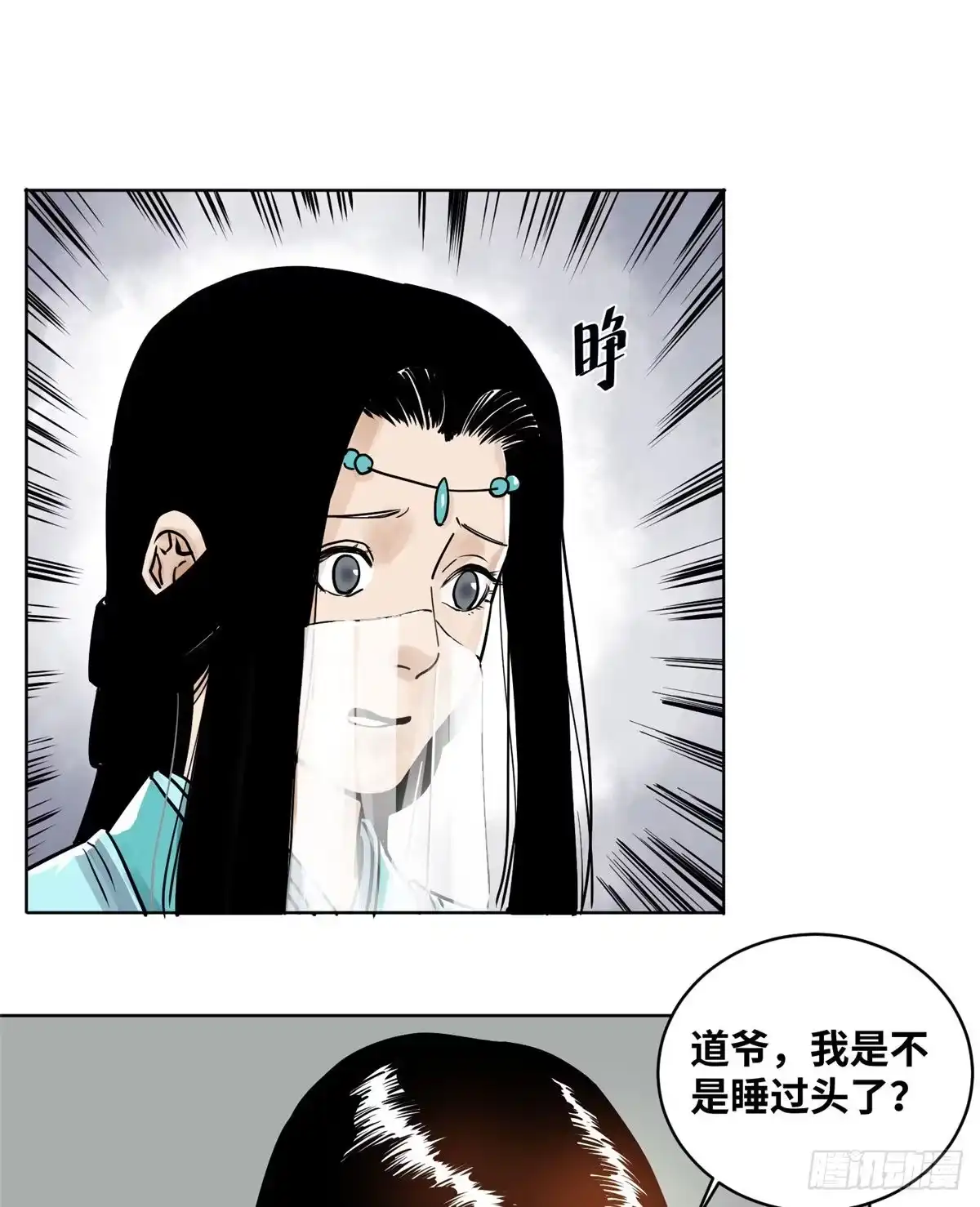 《道君》33 地下魅影 第14页