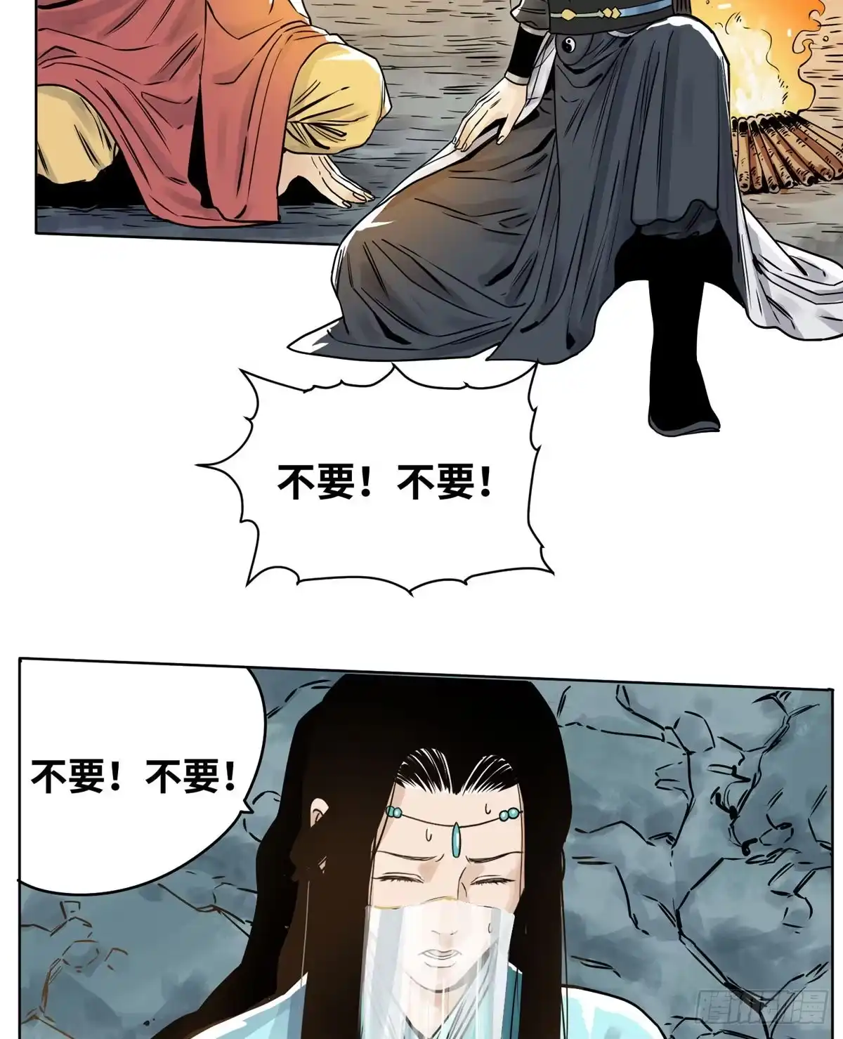《道君》33 地下魅影 第12页