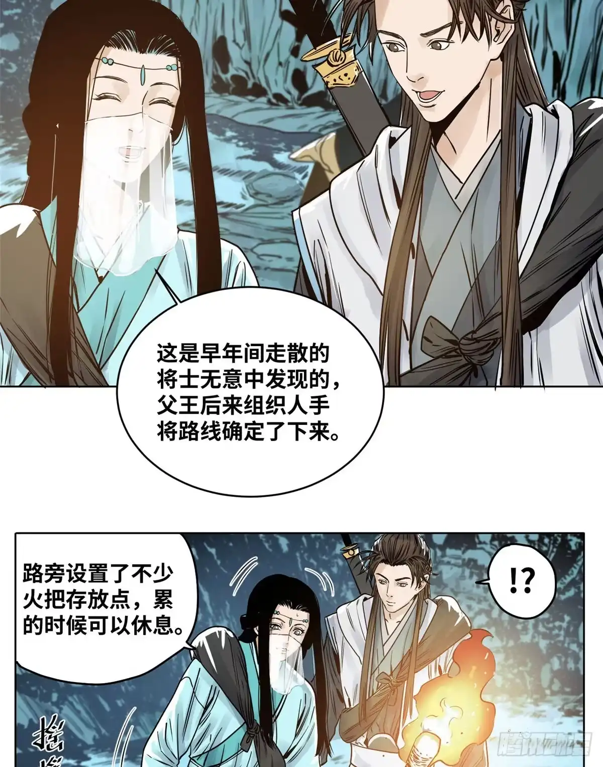 《道君》33 地下魅影 第3页