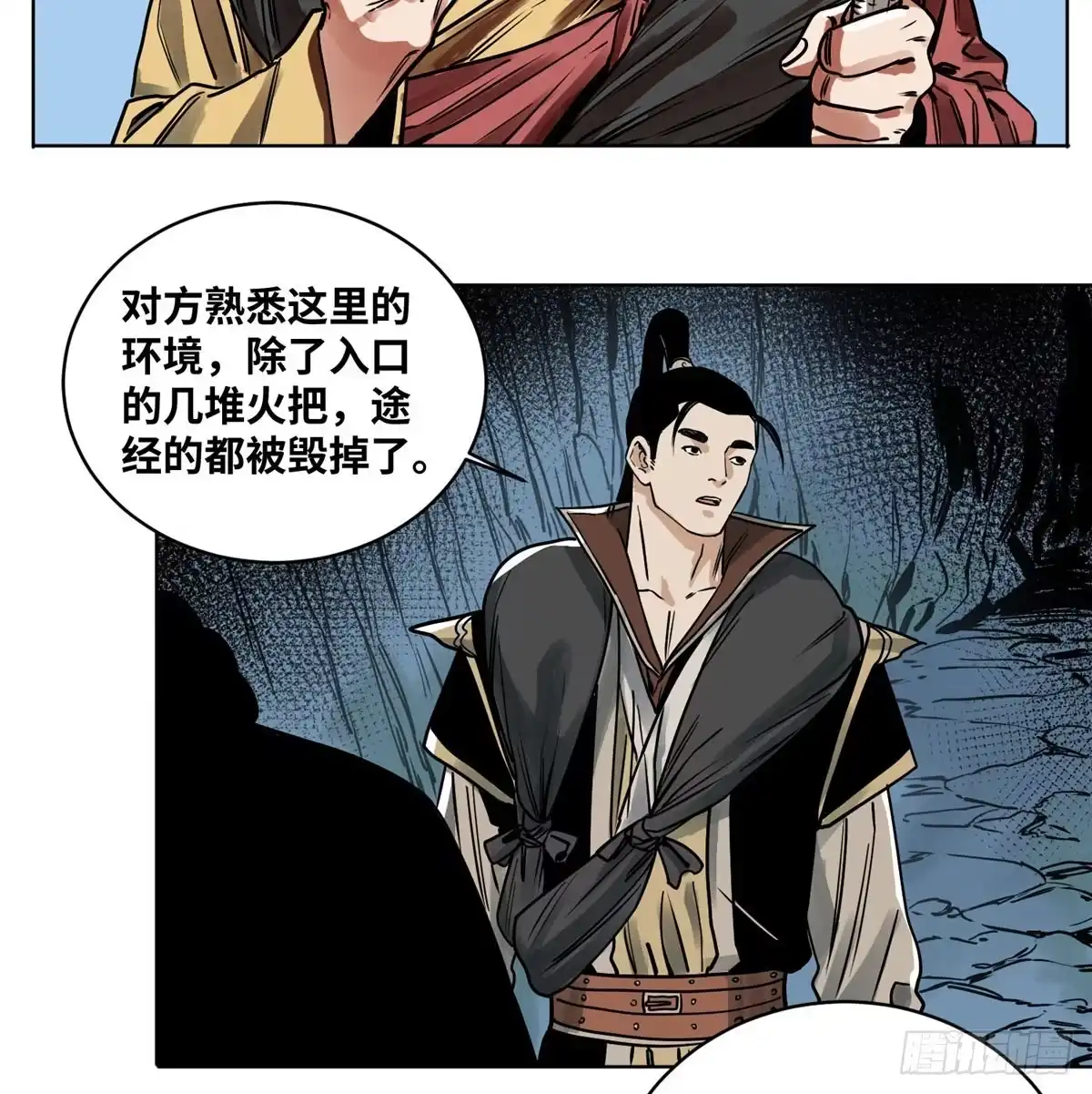《道君》33 地下魅影 第24页