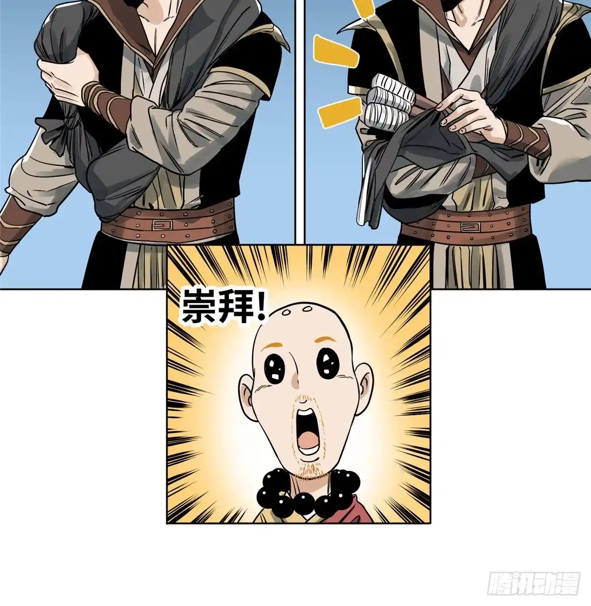 《道君》33 地下魅影 第27页