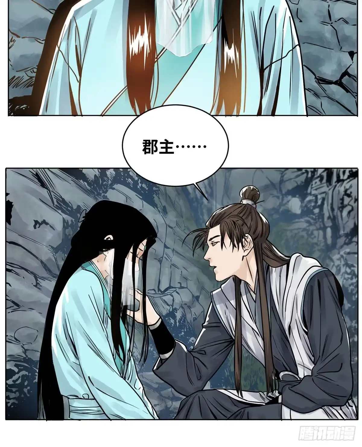 《道君》33 地下魅影 第13页