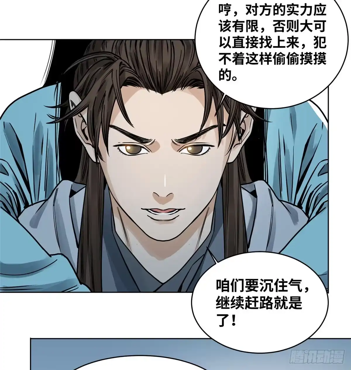 《道君》33 地下魅影 第25页