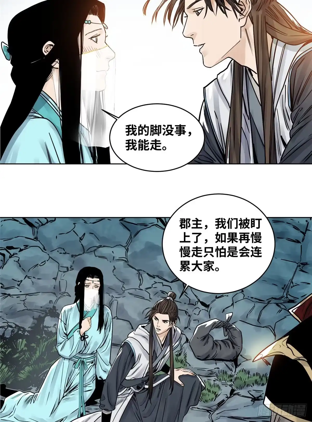《道君》33 地下魅影 第16页