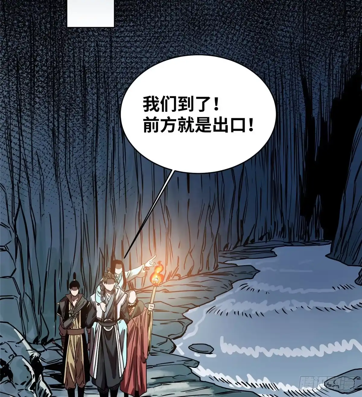 《道君》33 地下魅影 第29页