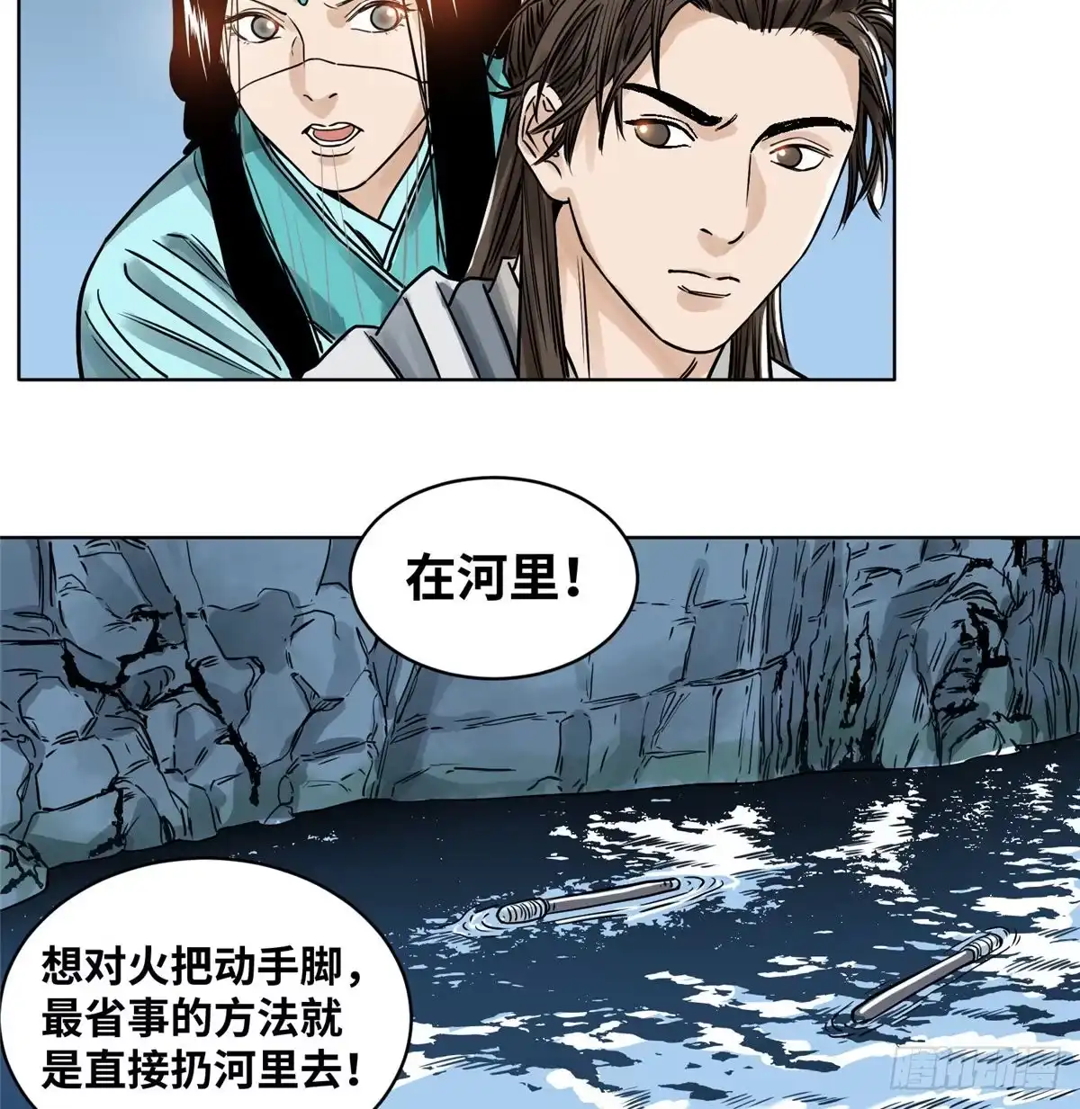 《道君》33 地下魅影 第22页