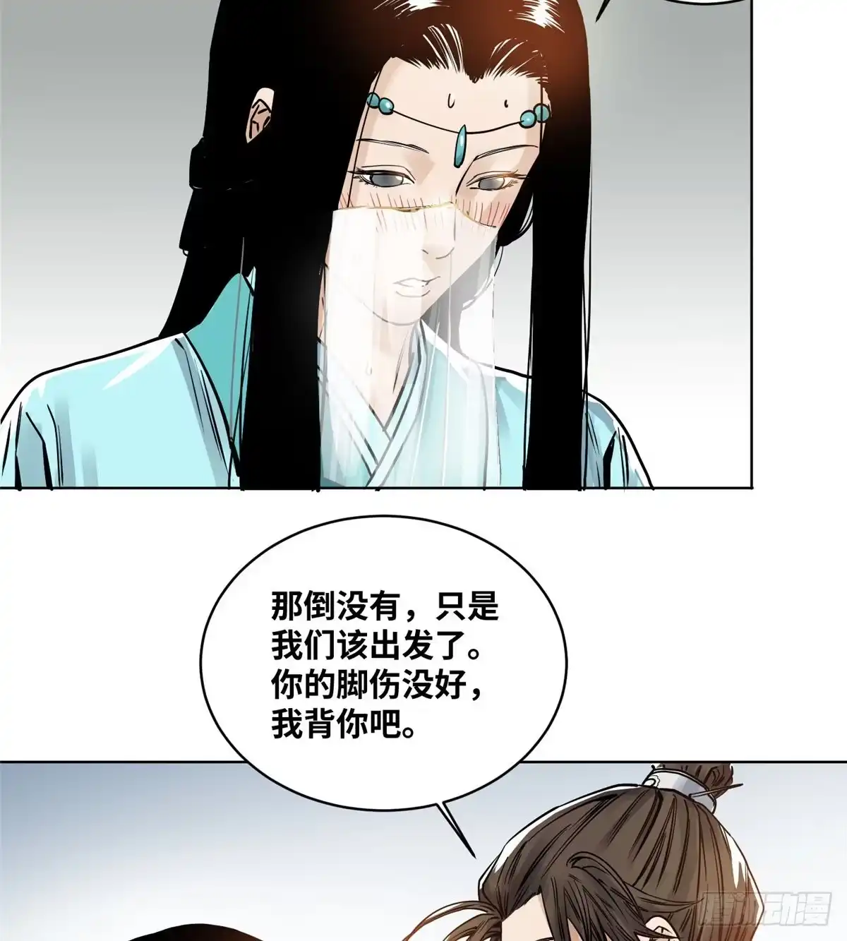 《道君》33 地下魅影 第15页
