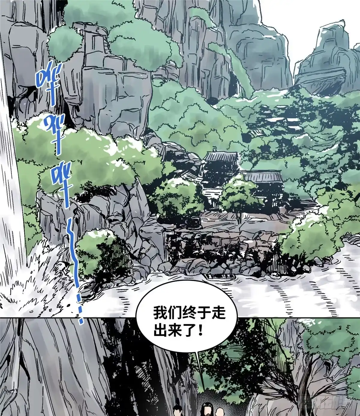 《道君》34 阴阳殊途 第2页