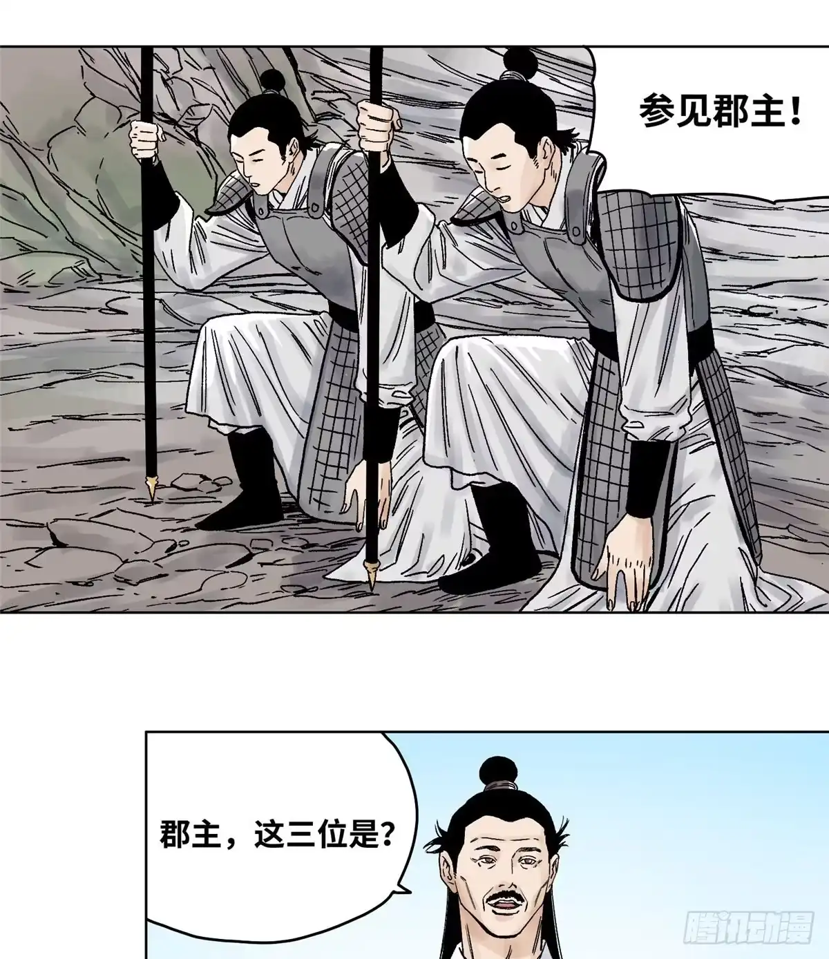 《道君》34 阴阳殊途 第7页