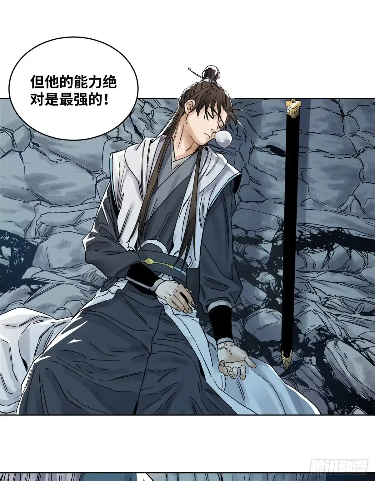 《道君》34 阴阳殊途 第21页