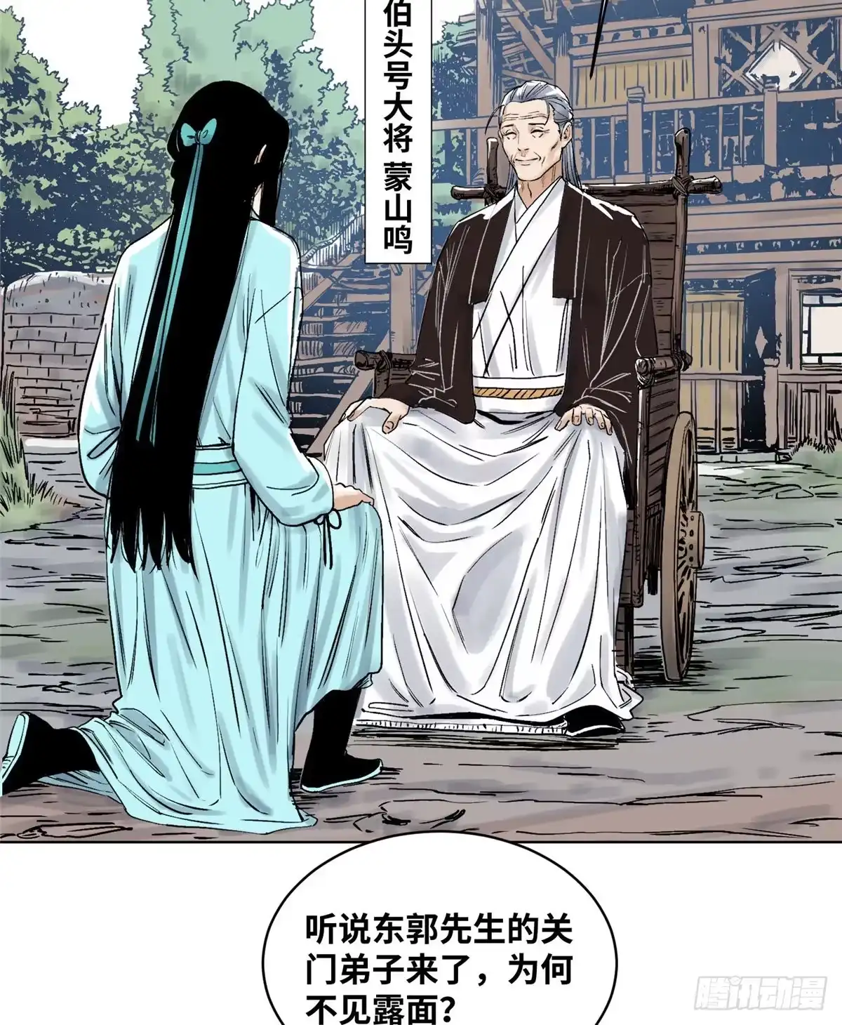《道君》34 阴阳殊途 第17页