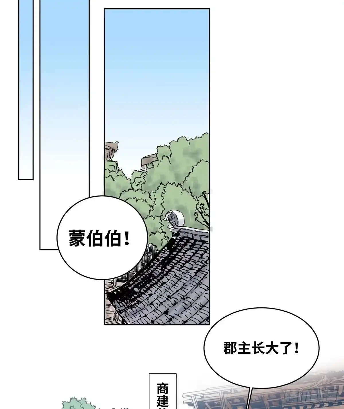 《道君》34 阴阳殊途 第16页