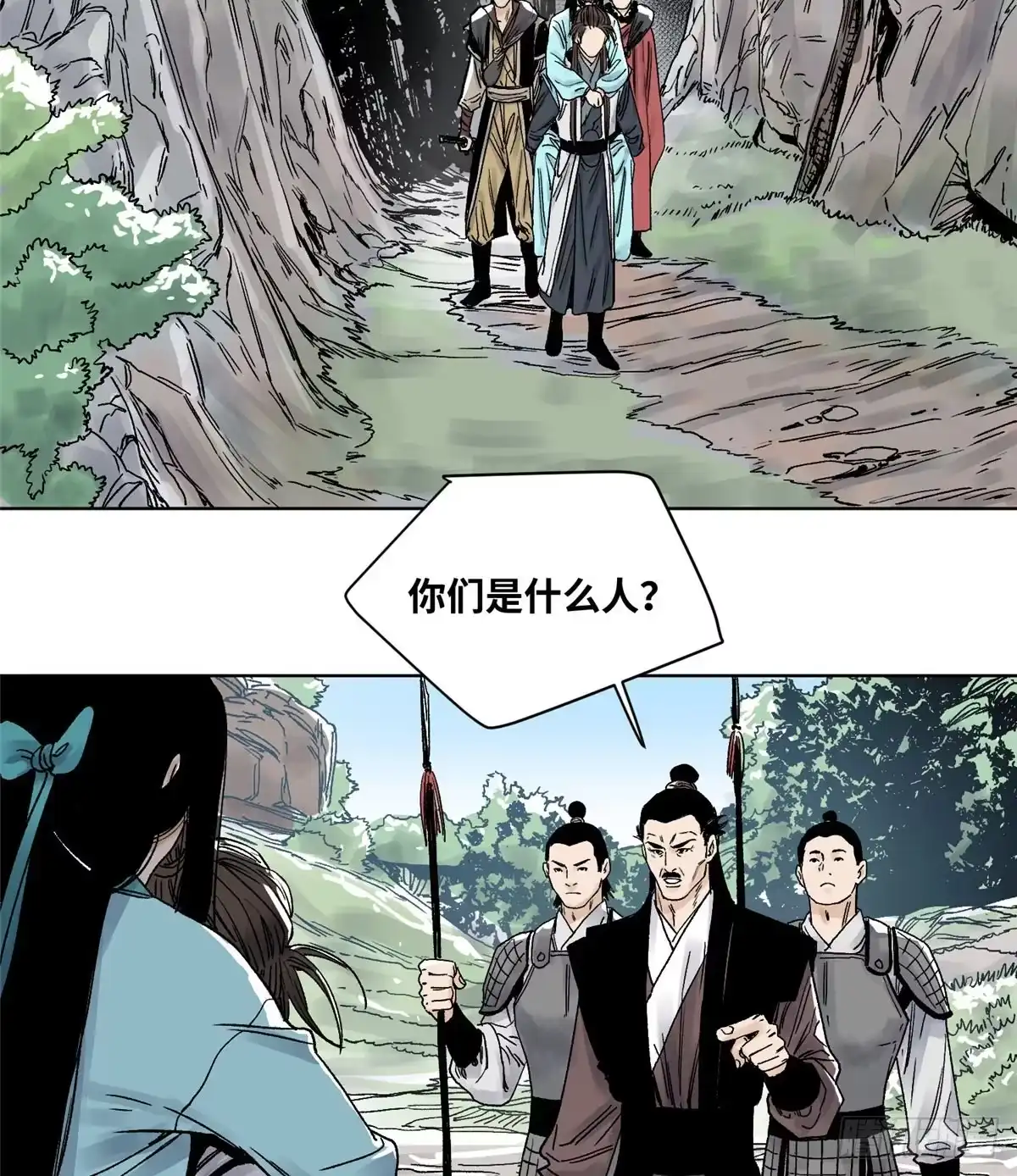《道君》34 阴阳殊途 第3页