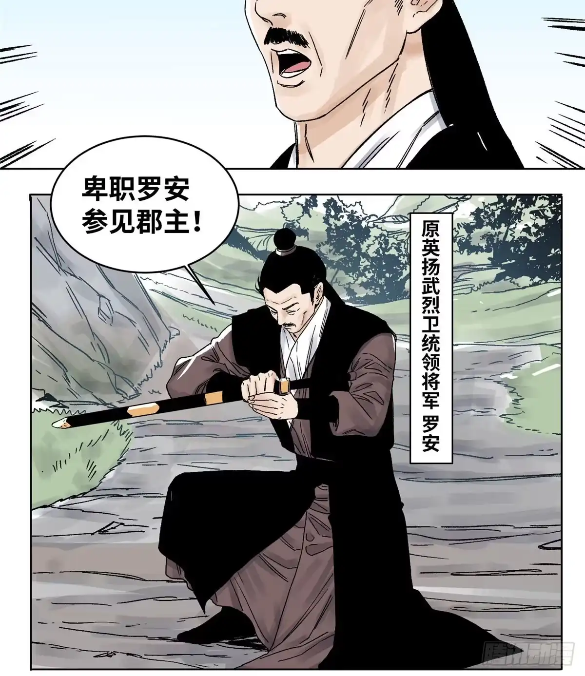 《道君》34 阴阳殊途 第6页