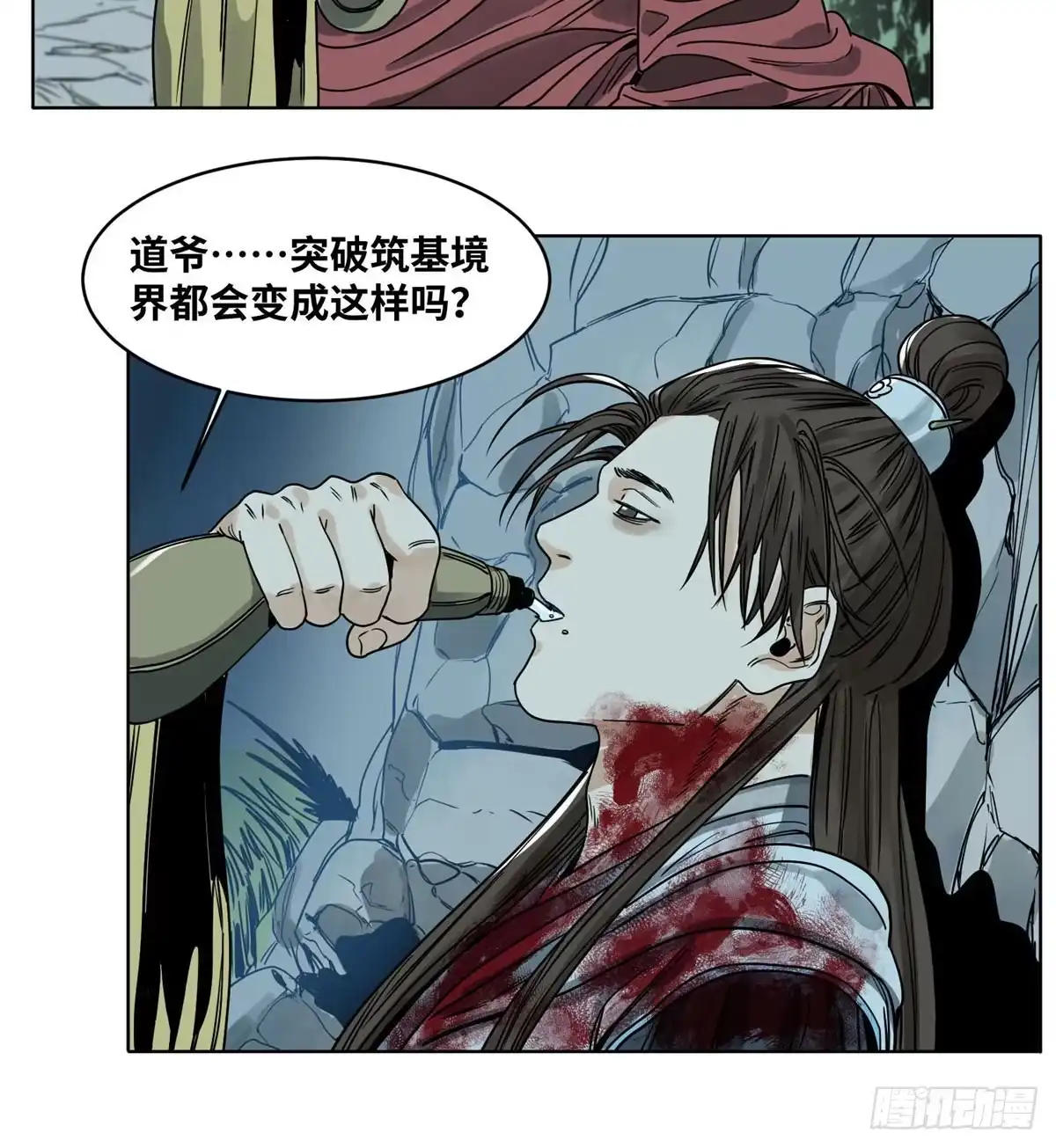 《道君》35 闭关修炼 第19页