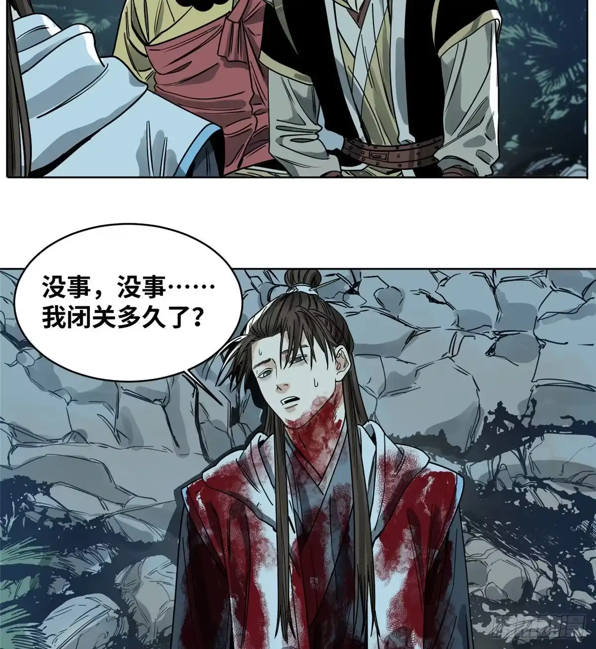 《道君》35 闭关修炼 第17页
