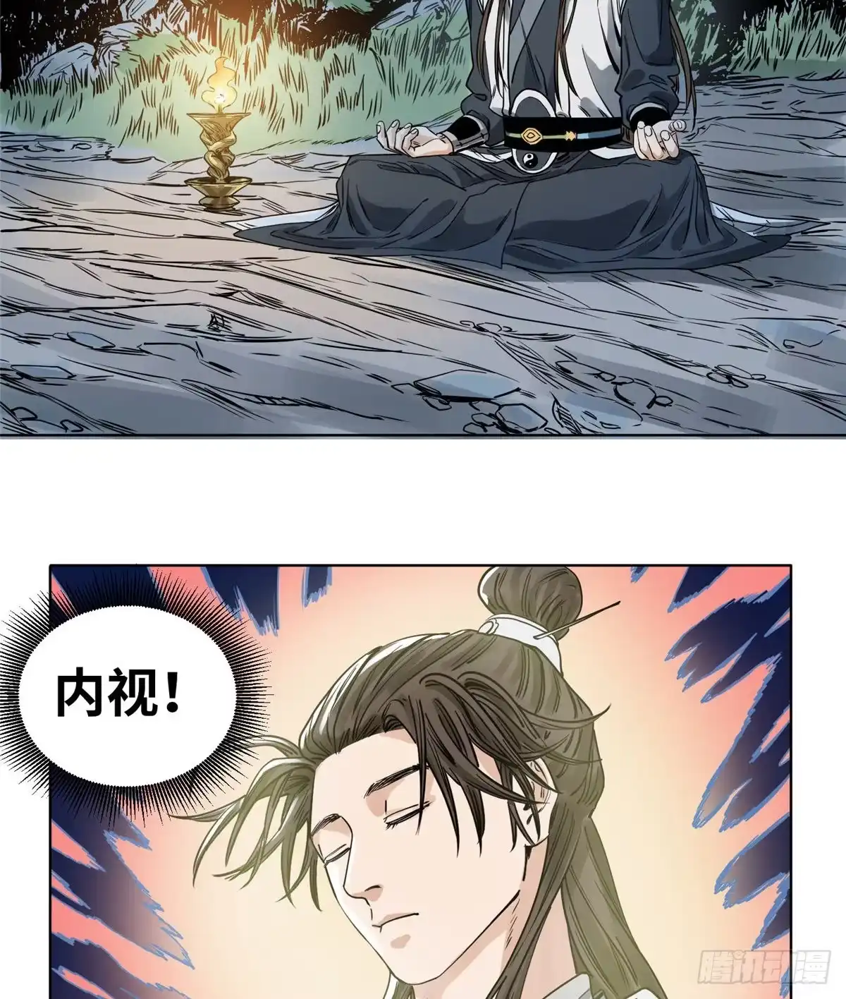 《道君》35 闭关修炼 第8页