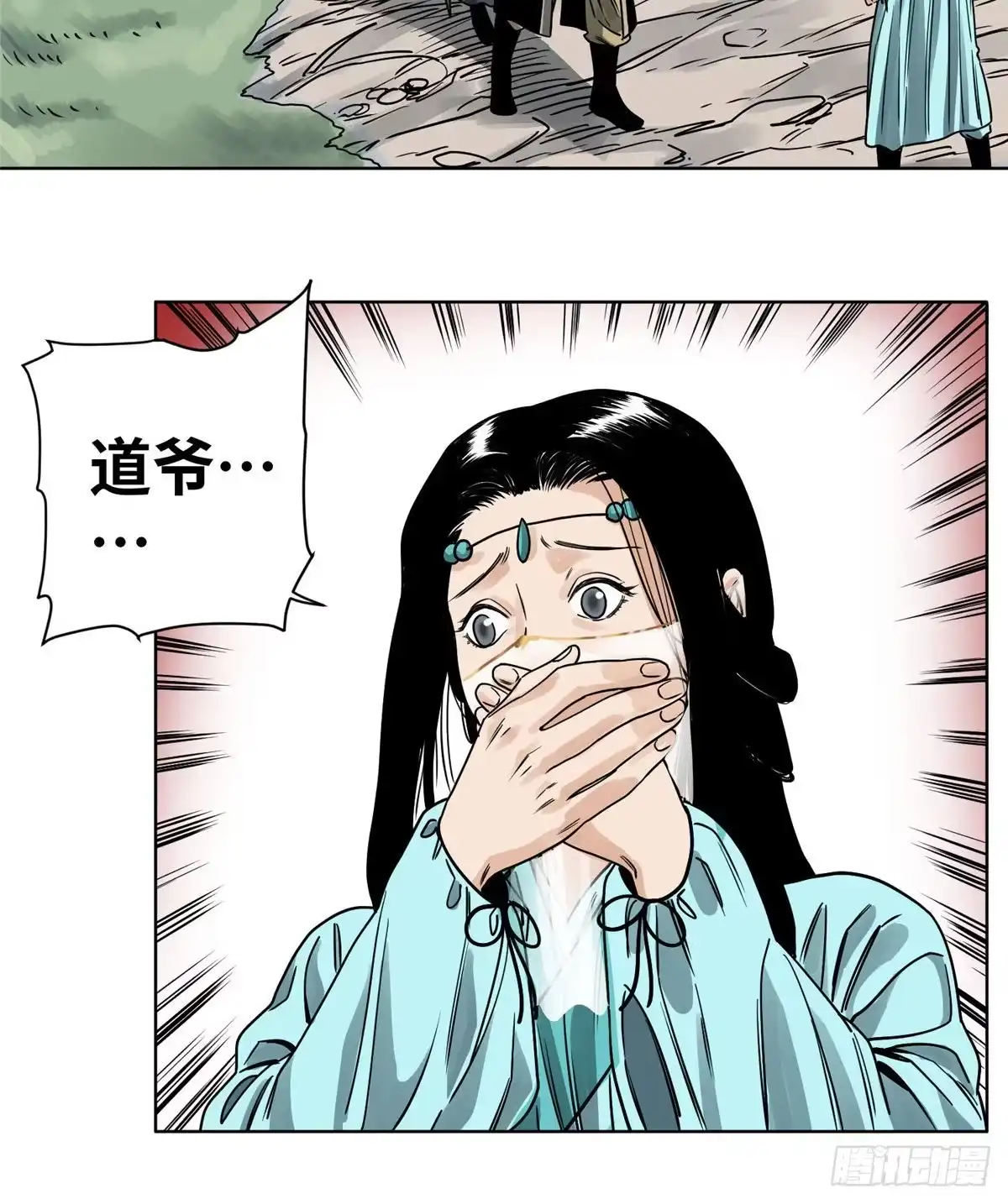 《道君》35 闭关修炼 第22页