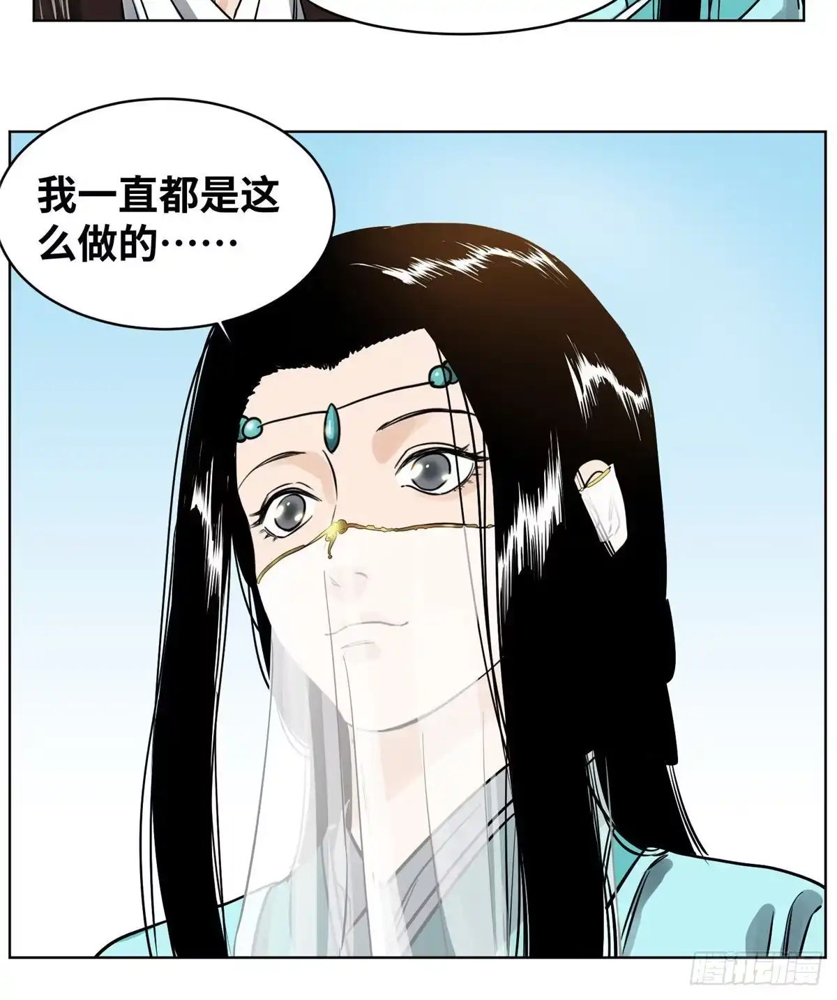 《道君》35 闭关修炼 第26页