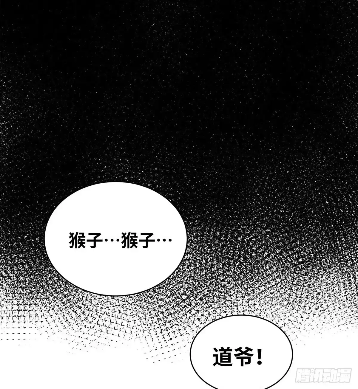 《道君》35 闭关修炼 第15页