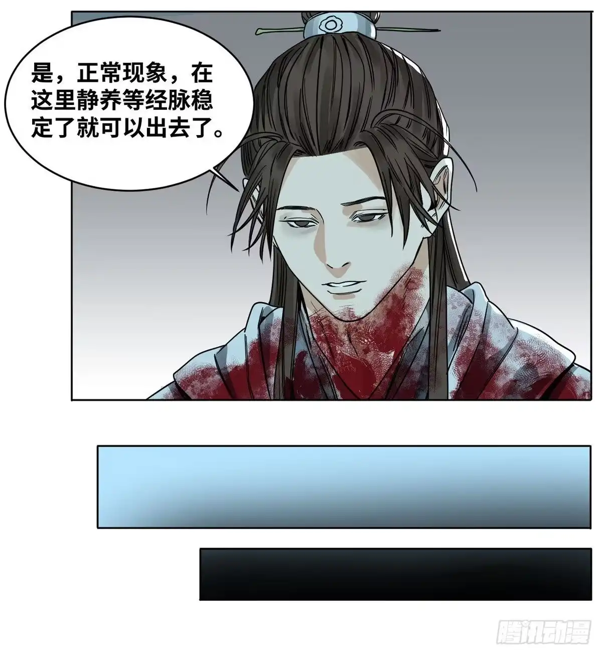 《道君》35 闭关修炼 第20页